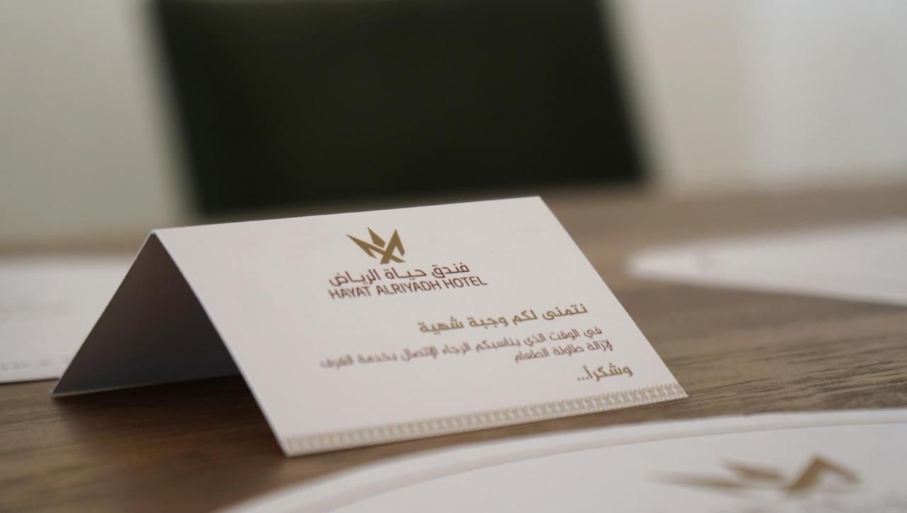 Hayat Al Riyadh Washam Hotel Екстер'єр фото